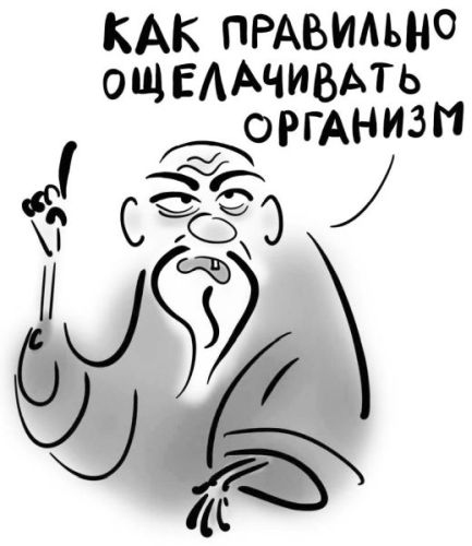 Иллюстрация к книге — PRO здоровье. Перевод с медицинского на человеческий [i_112.jpg]