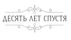 Иллюстрация к книге — Мятежная королева [i_002.jpg]