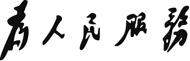 Иллюстрация к книге — Наикратчайшая история Китая. От древних династий к современной супердержаве [i_054.jpg]