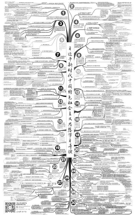 Иллюстрация к книге — Наикратчайшая история Китая. От древних династий к современной супердержаве [i_065.jpg]