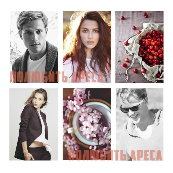 Иллюстрация к книге — Полюбить Ареса [dkaktwng.jpg]