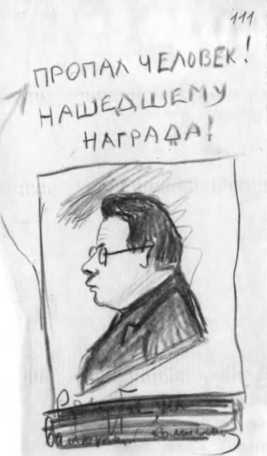 Иллюстрация к книге — О команде Сталина - годы опасной жизни в советской политике [i_006.jpg]