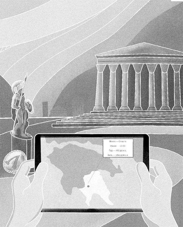 Иллюстрация к книге — Один день в Древнем мире. Записки путешественника во времени [i_006.jpg]