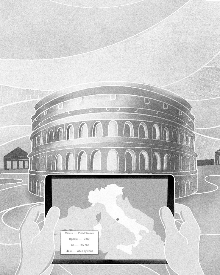 Иллюстрация к книге — Один день в Древнем мире. Записки путешественника во времени [i_008.jpg]