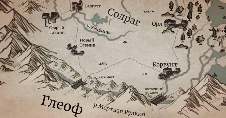 Иллюстрация к книге — Демонология Сангомара. Небожители Севера [i_003.jpg]