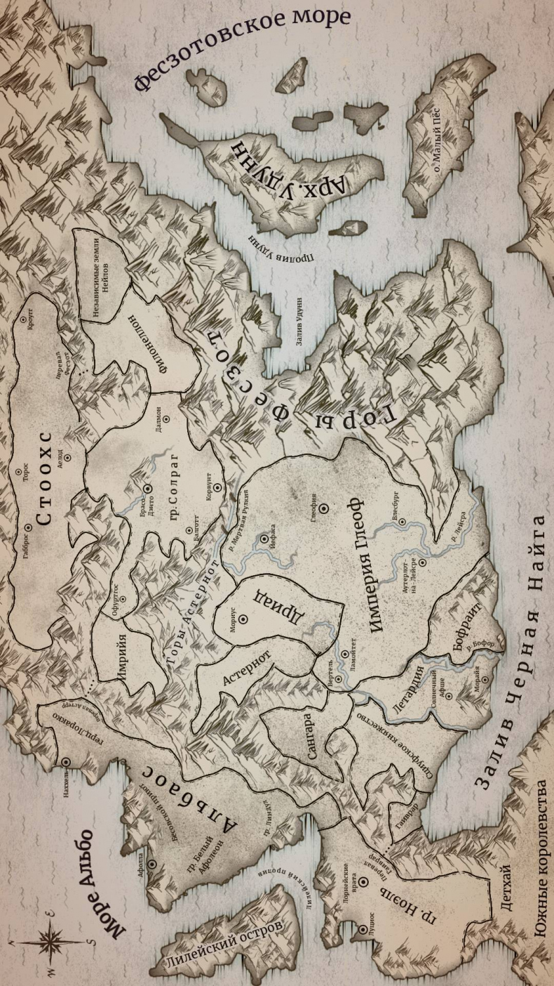 Иллюстрация к книге — Демонология Сангомара. Яд и Меч [i_001.jpg]