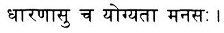 Иллюстрация к книге — Сердце йоги. Принципы построения индивидуальной практики. «Йога-сутры» Патанджали. «Йоганджалисара» Шри Кришнамачарья [i_365.jpg]