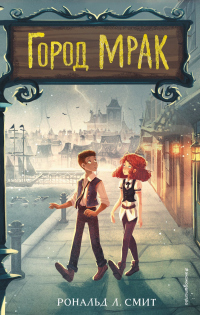 Книга Город Мрак