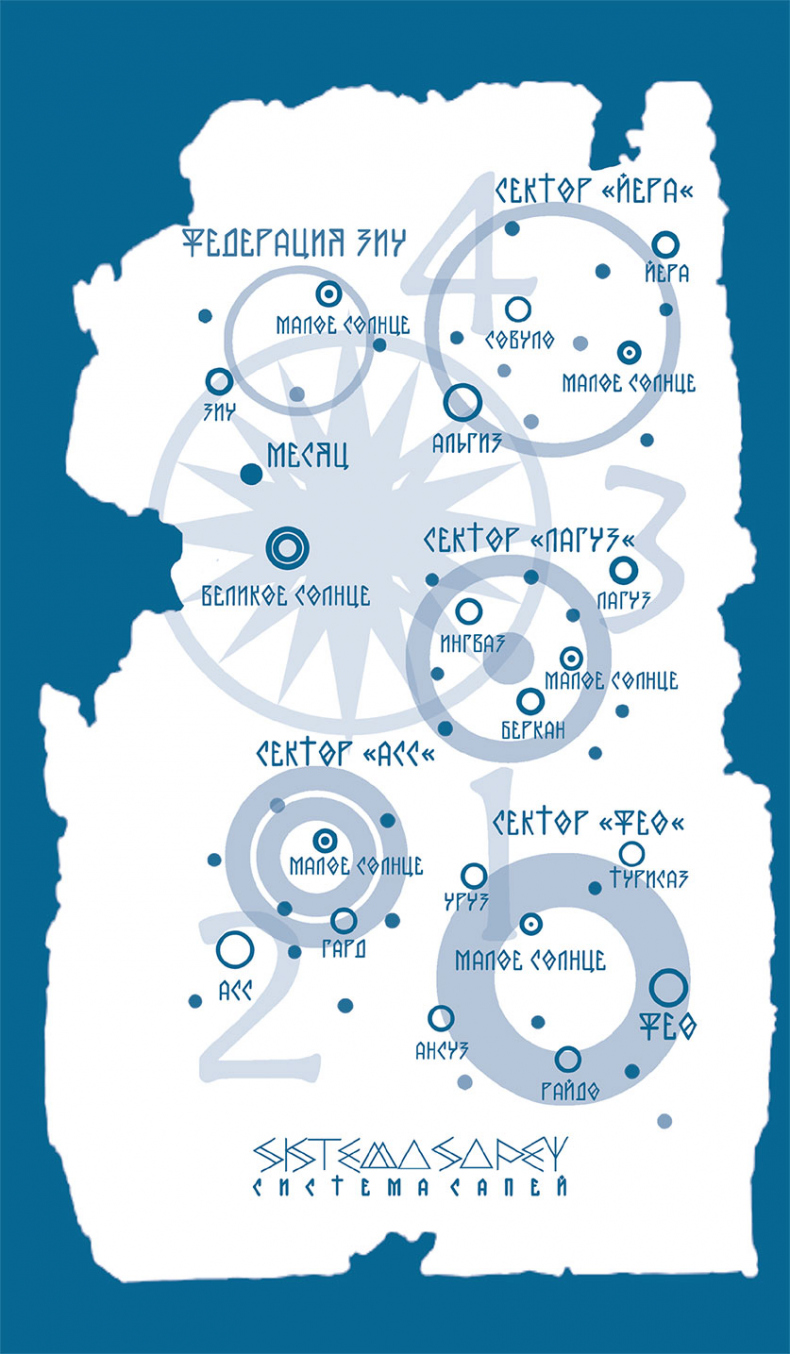 Иллюстрация к книге — Дневник революции. Пятикнижие [i_001.jpg]