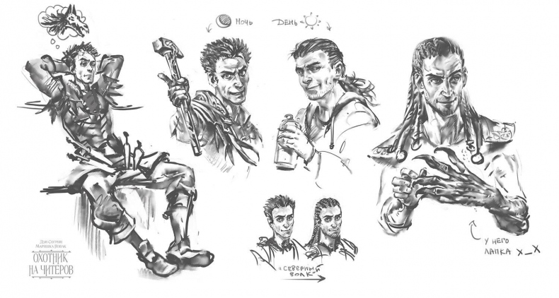 Иллюстрация к книге — Фамильяр [img2.jpg]