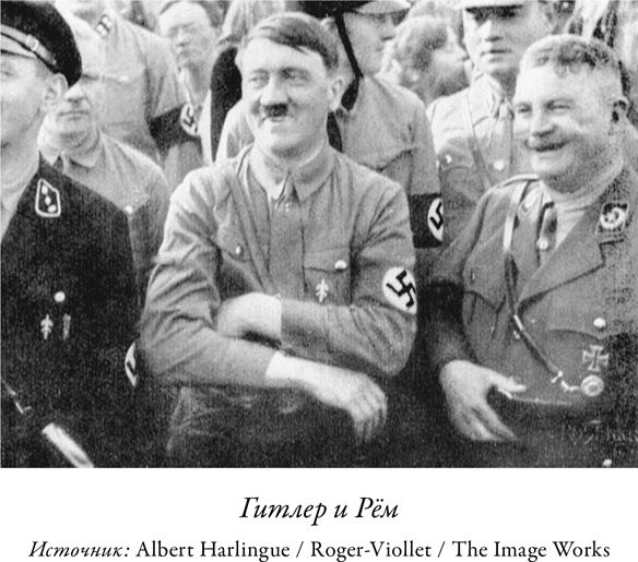 Иллюстрация к книге — В саду чудовищ. Любовь и террор в гитлеровском Берлине [i_010.jpg]