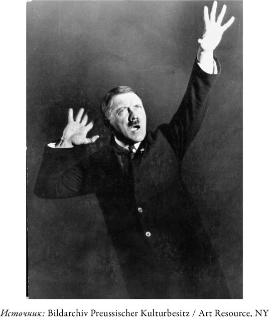 Иллюстрация к книге — В саду чудовищ. Любовь и террор в гитлеровском Берлине [i_012.jpg]