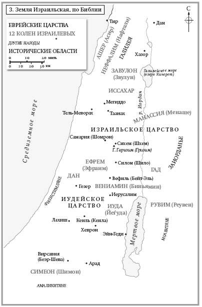 Иллюстрация к книге — История иудаизма [i_003.jpg]