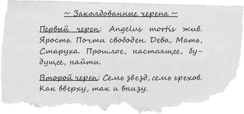 Иллюстрация к книге — Царство Проклятых [i_004.jpg]