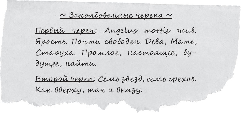 Иллюстрация к книге — Царство Проклятых [i_012.jpg]