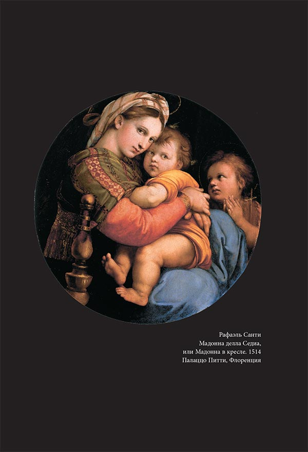 Иллюстрация к книге — Средневековые мастера и гении Возрождения [i_033.jpg]