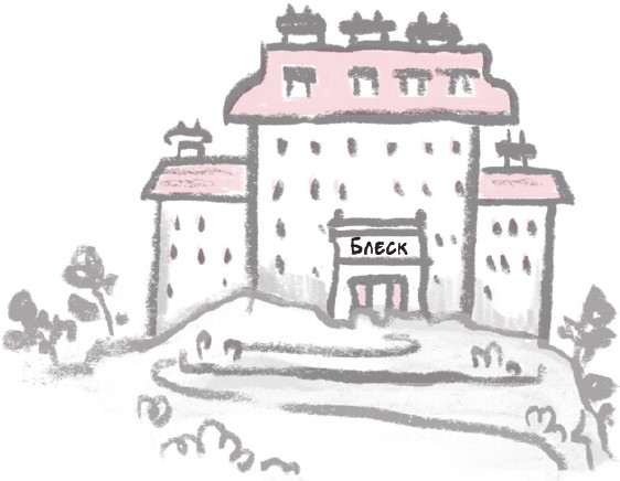 Иллюстрация к книге — Отель «Фламинго» [i_086.jpg]