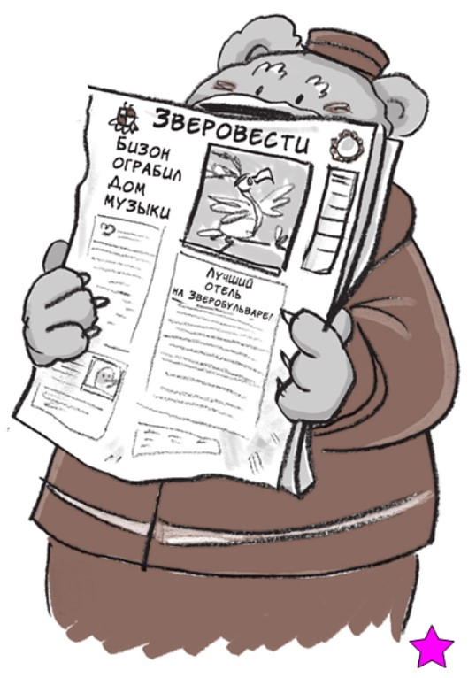 Иллюстрация к книге — Отель «Фламинго» [i_110.jpg]