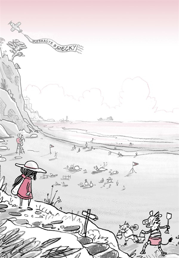 Иллюстрация к книге — Отель «Фламинго». Пингвины требуют льда! [i_033.jpg]