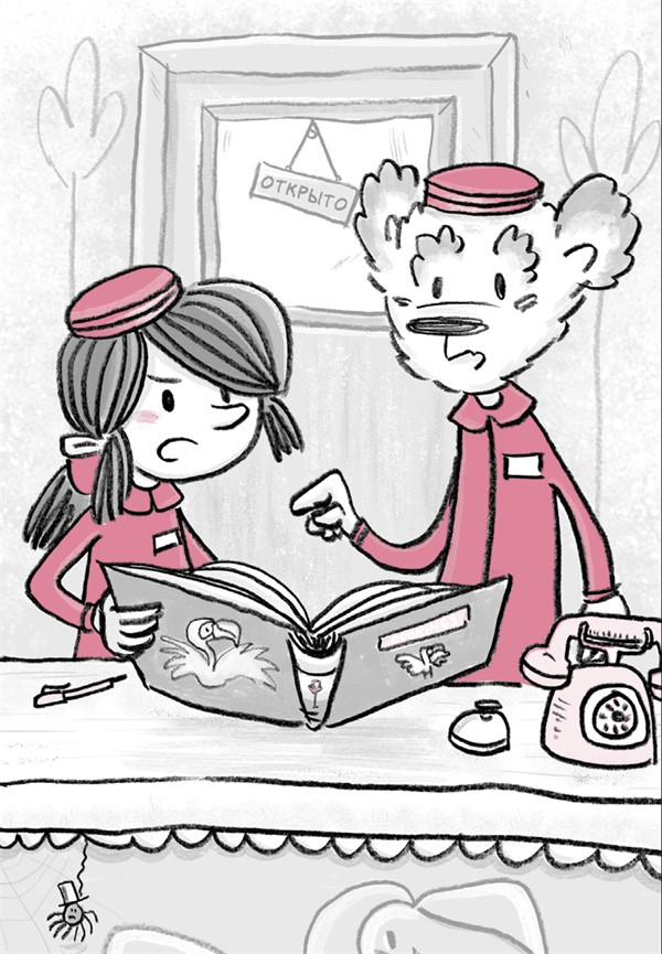 Иллюстрация к книге — Отель «Фламинго». Все на карнавал! [i_008.jpg]