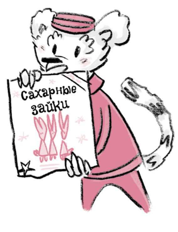 Иллюстрация к книге — Отель «Фламинго». Все на карнавал! [i_066.jpg]