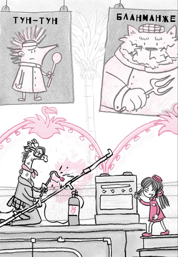 Иллюстрация к книге — Отель «Фламинго». Битва поваров [i_061.jpg]