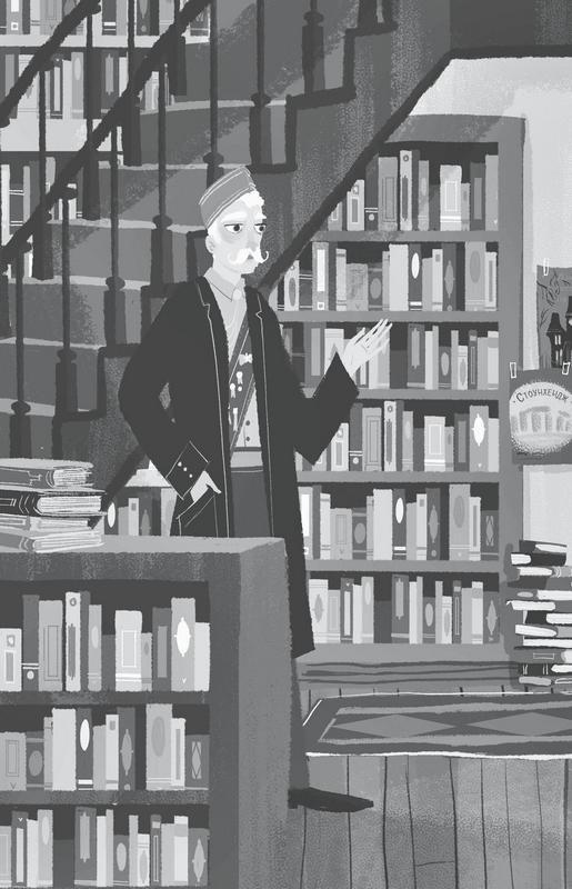 Иллюстрация к книге — Диковинные загадки отеля «Зимний дом» [i_010.jpg]