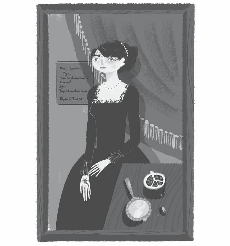 Иллюстрация к книге — Диковинные загадки отеля «Зимний дом» [i_012.jpg]