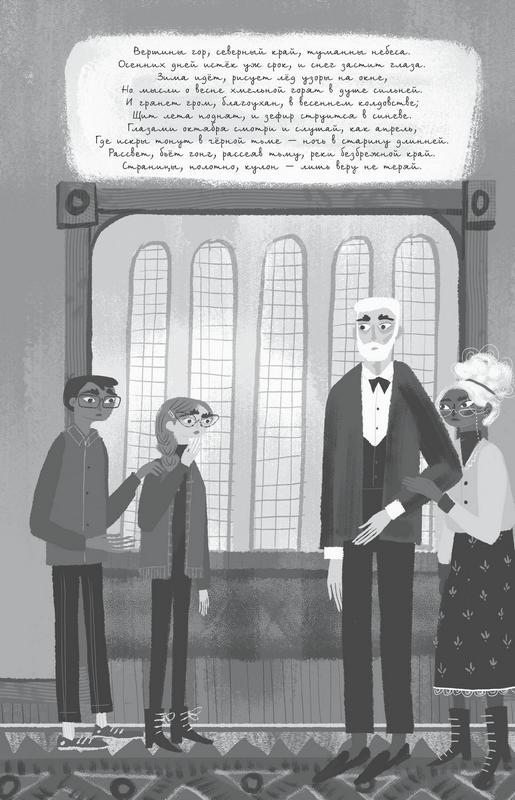 Иллюстрация к книге — Диковинные загадки отеля «Зимний дом» [i_025.jpg]