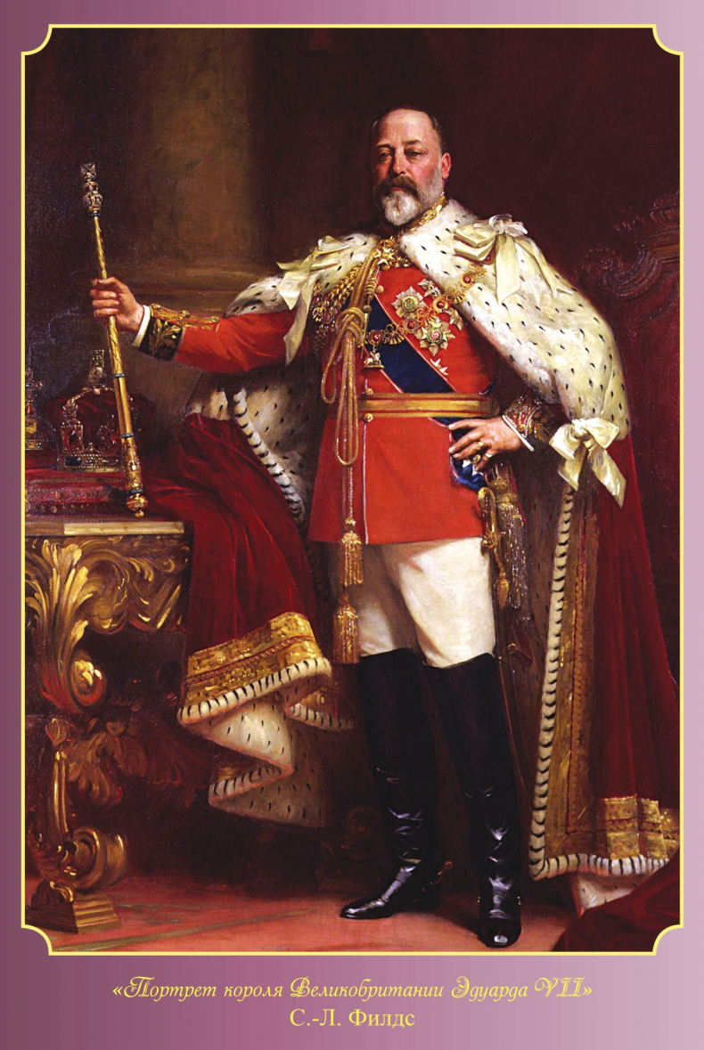 Иллюстрация к книге — Династия Виндзоров. Ужасная история английского двора [b00000004.jpg]