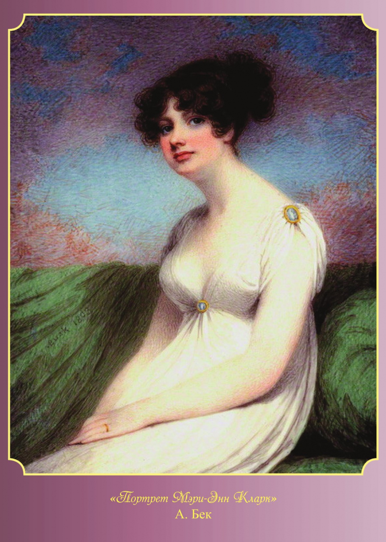 Иллюстрация к книге — Династия Виндзоров. Ужасная история английского двора [b00000006.jpg]