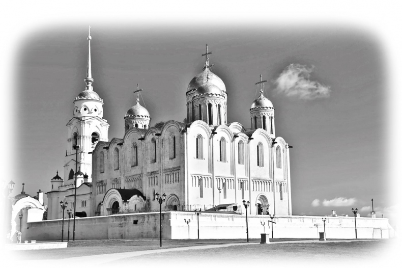 Иллюстрация к книге — Дмитрий Донской. Куликовская битва и подвиг объединения Руси [b00000341.jpg]