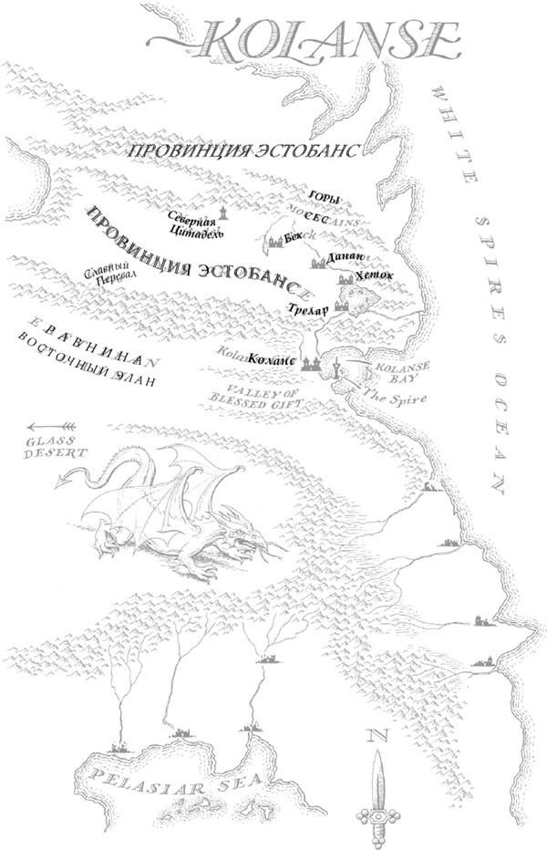 Иллюстрация к книге — Увечный бог. Том 1 [i_001.jpg]