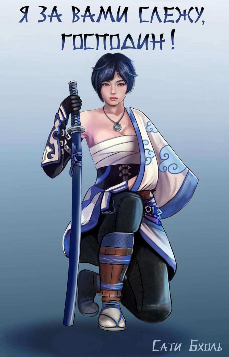 Иллюстрация к книге — Путь Кочегара I [icu.jpg]