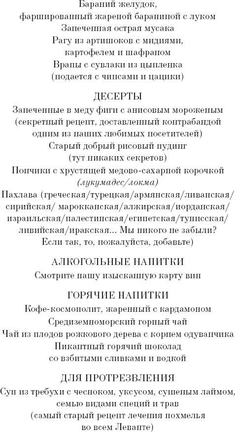 Иллюстрация к книге — Остров пропавших деревьев [i_004.jpg]