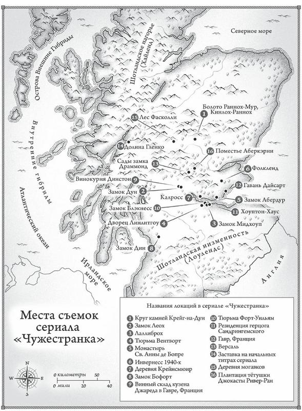 Иллюстрация к книге — Шотландия. Земля кланов [i_019.jpg]