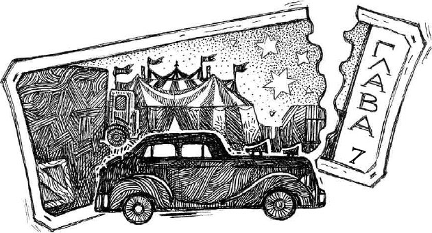 Иллюстрация к книге — Арена заблудших [i_012.jpg]