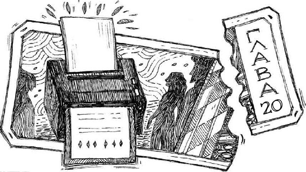 Иллюстрация к книге — Арена заблудших [i_025.jpg]