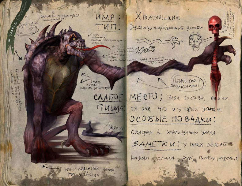 Иллюстрация к книге — Идеальный мир для Социопата 5 [iims5okvg.jpg]