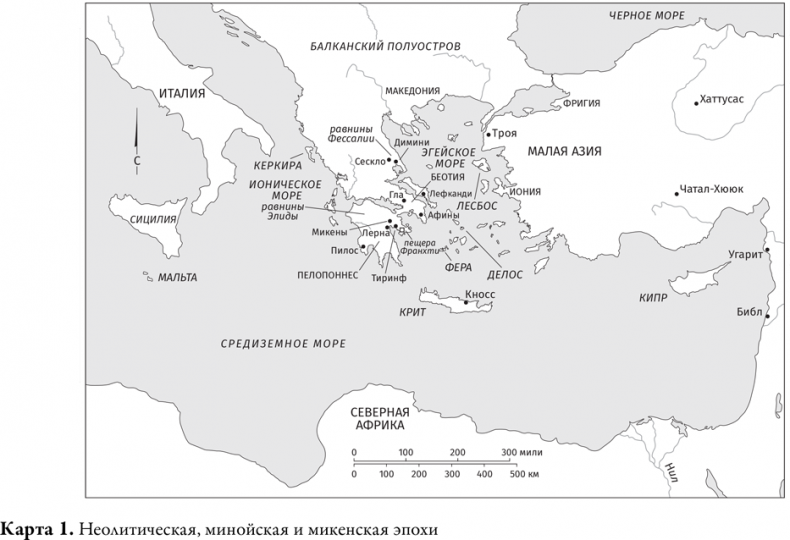 Иллюстрация к книге — Древняя Греция [i_002.jpg]
