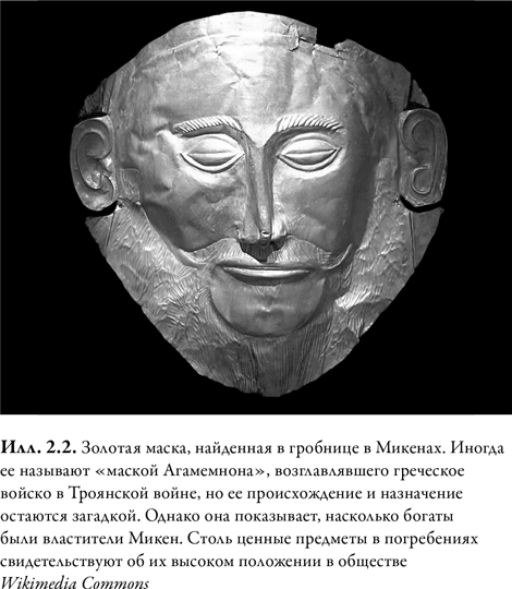 Иллюстрация к книге — Древняя Греция [i_007.jpg]