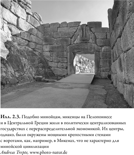 Иллюстрация к книге — Древняя Греция [i_009.jpg]