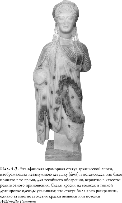 Иллюстрация к книге — Древняя Греция [i_017.jpg]