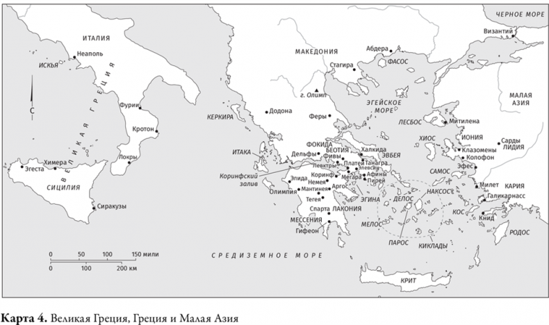 Иллюстрация к книге — Древняя Греция [i_019.jpg]