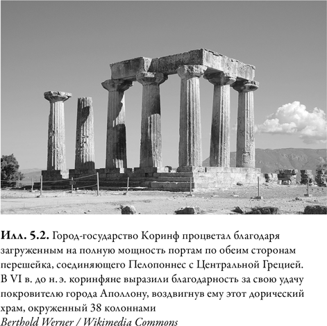 Иллюстрация к книге — Древняя Греция [i_020.jpg]