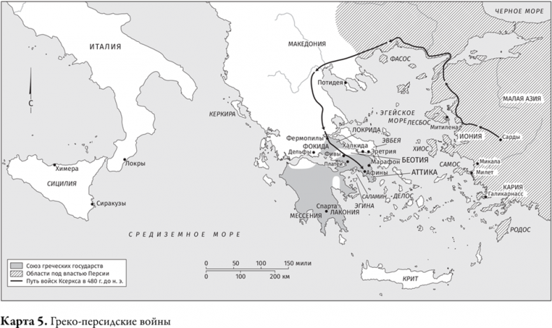 Иллюстрация к книге — Древняя Греция [i_023.jpg]