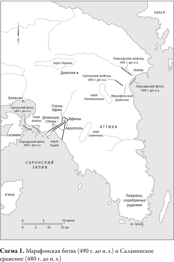 Иллюстрация к книге — Древняя Греция [i_024.jpg]