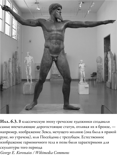 Иллюстрация к книге — Древняя Греция [i_027.jpg]