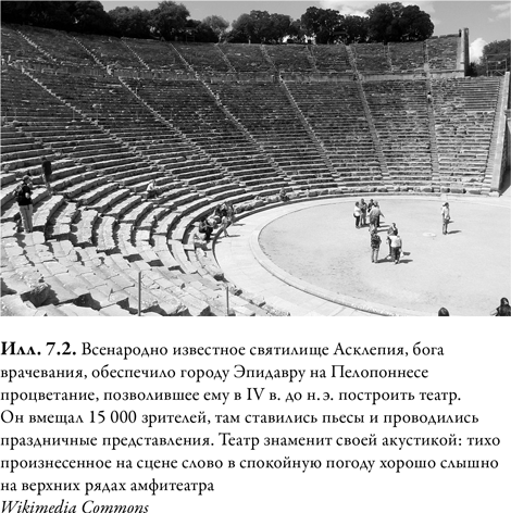 Иллюстрация к книге — Древняя Греция [i_029.jpg]