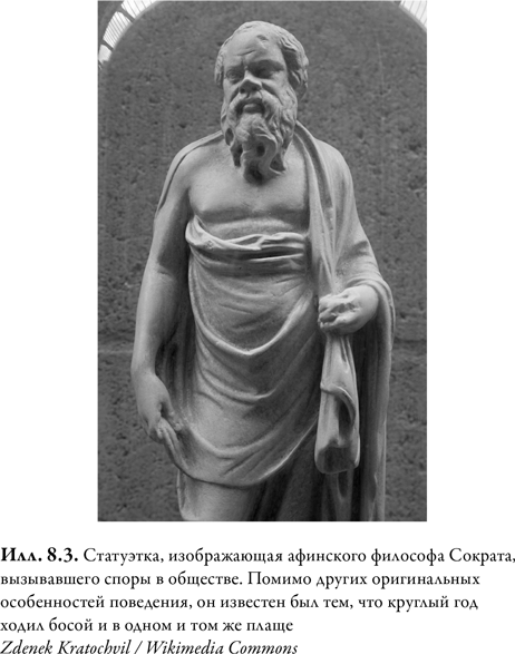 Иллюстрация к книге — Древняя Греция [i_034.jpg]